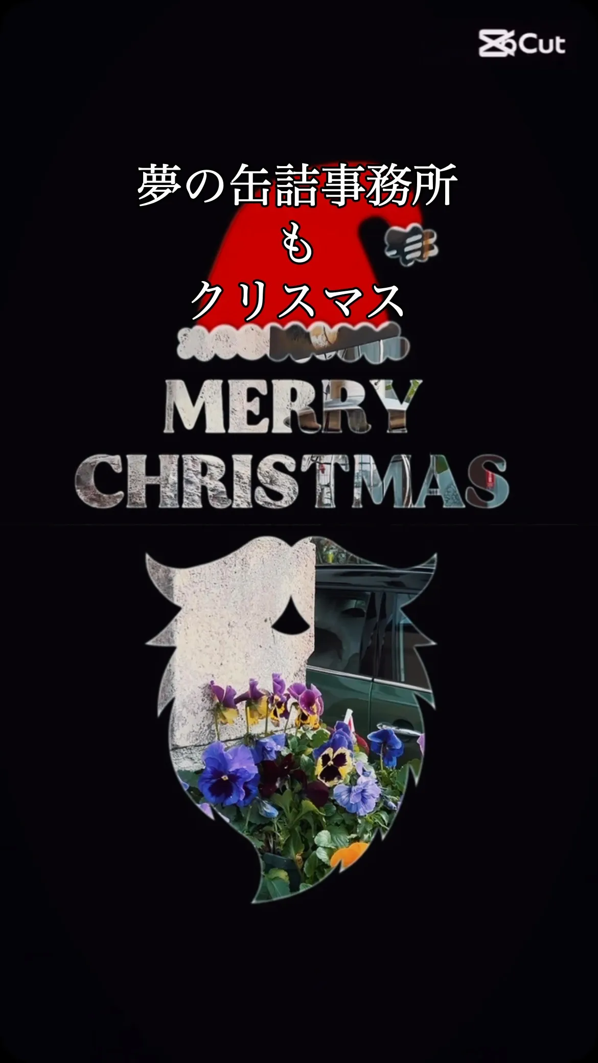 クリスマスですね