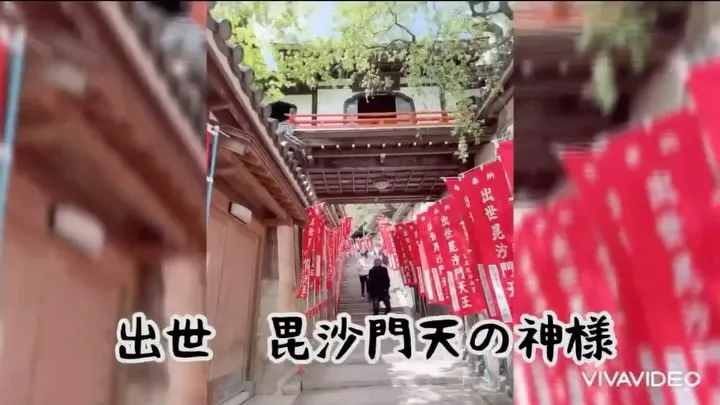 信貴山にいかれましたか？